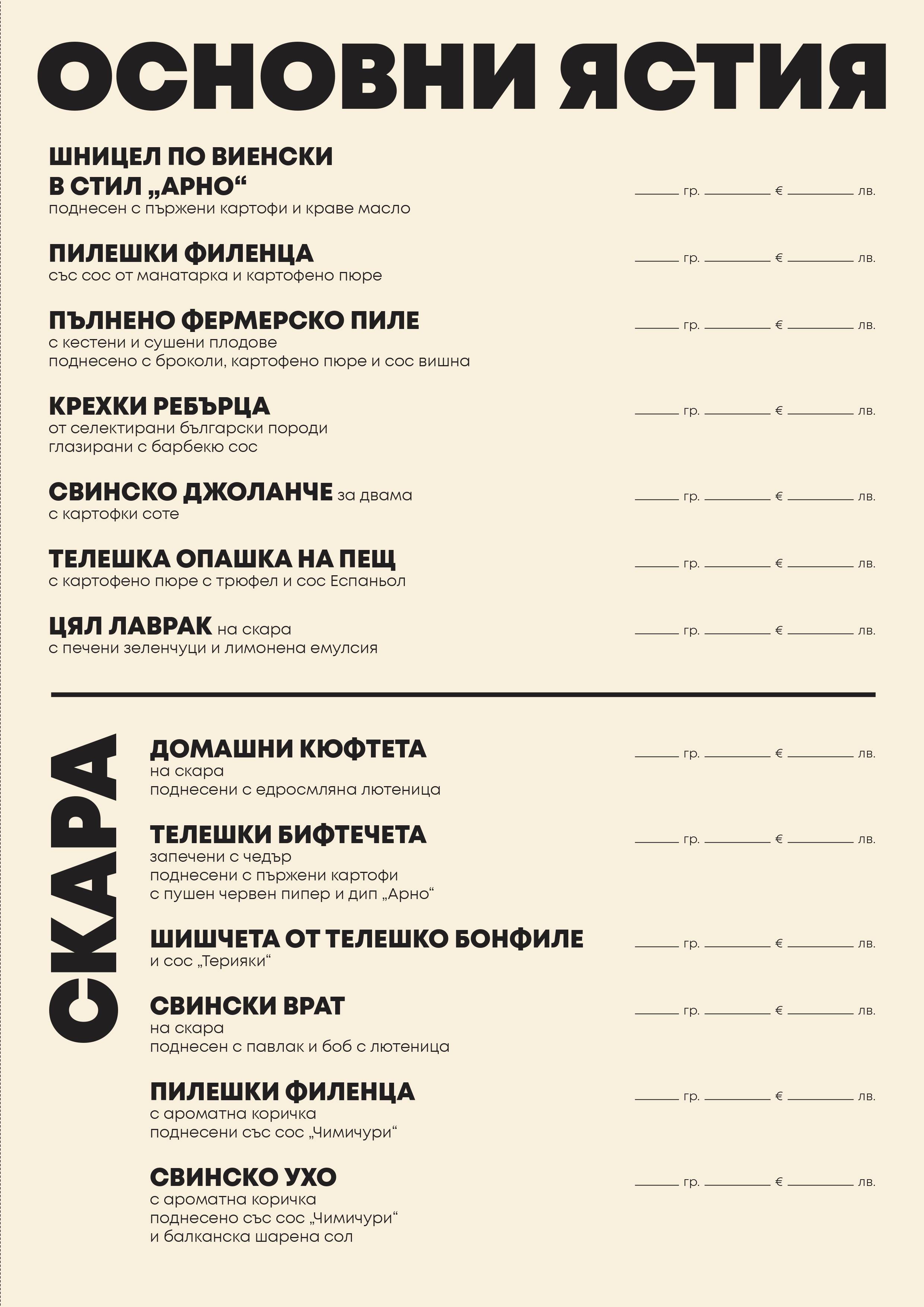 Меню