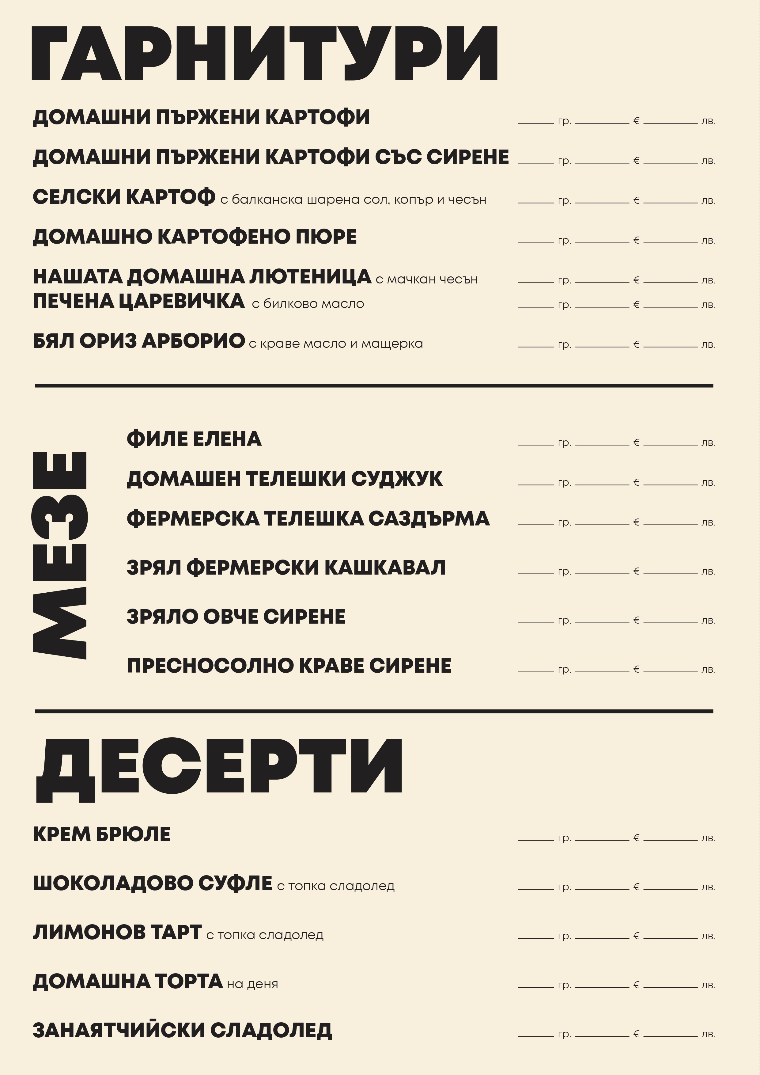 Меню